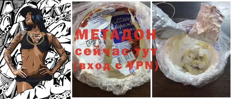 Метадон methadone Кремёнки